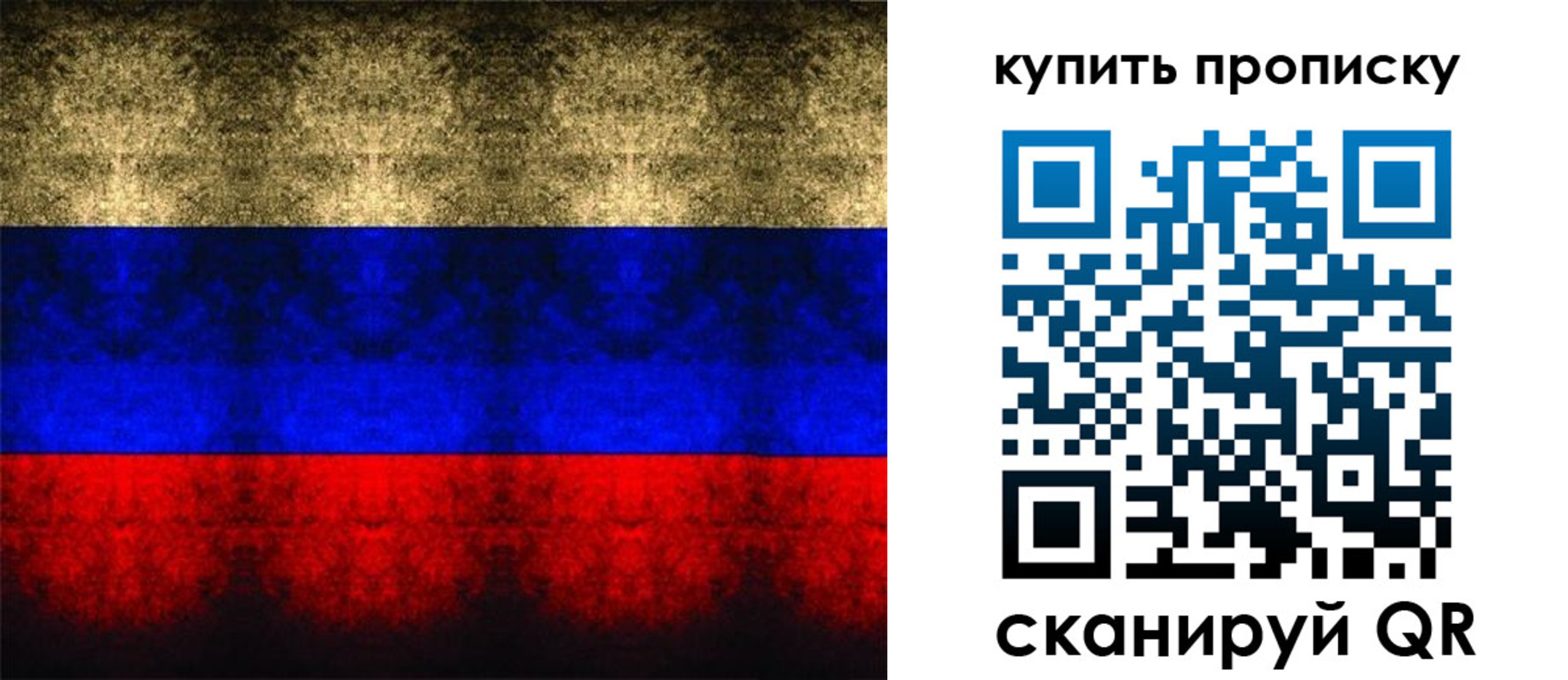прописка в Амурской области