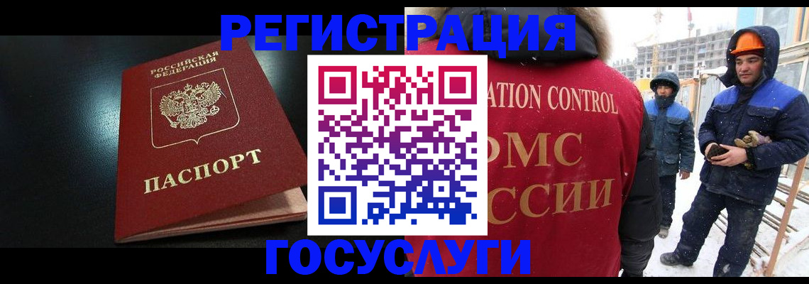 прописка законно в Амурской области