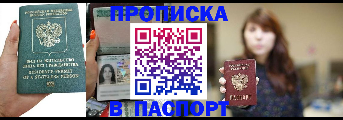 временная регистрация надежно в Амурской области