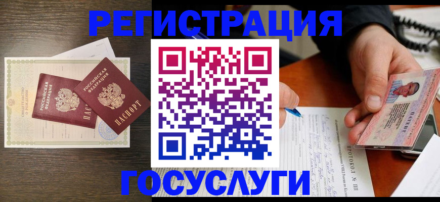 временная регистрация собственник в Амурской области
