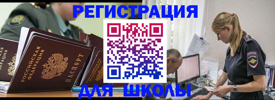 временная регистрация для всех в Амурской области