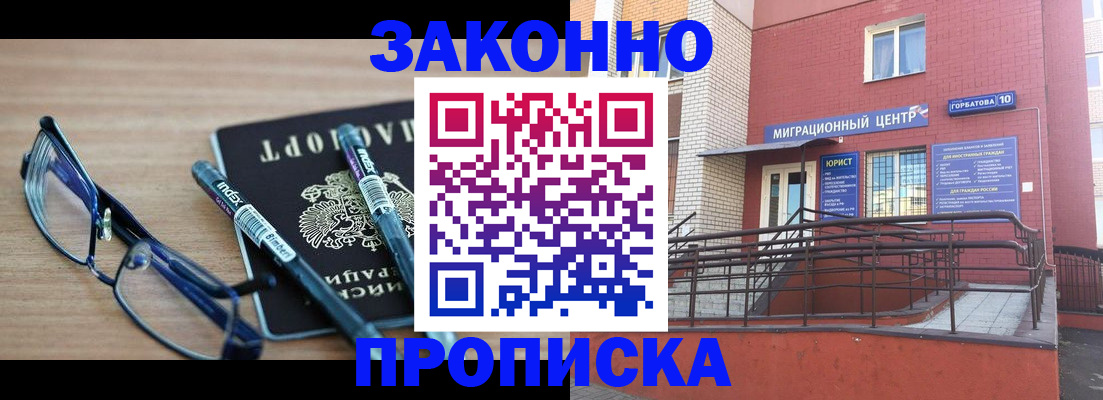 прописка для кредита в Амурской области